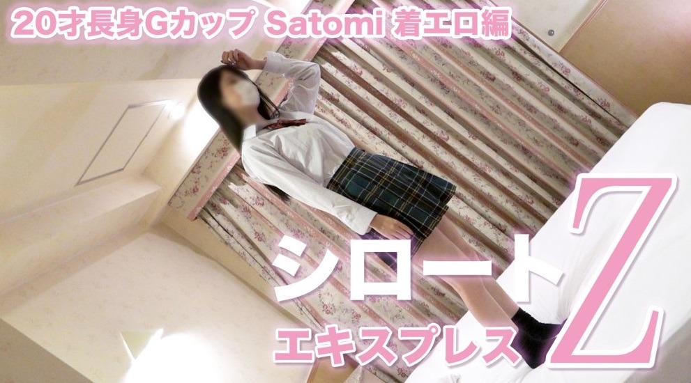 FC2-PPV-965548 20才長身GカップSatomi 着エロ編海报剧照